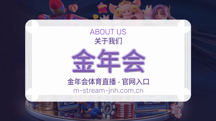 关于金年会体育赛事服务团队
